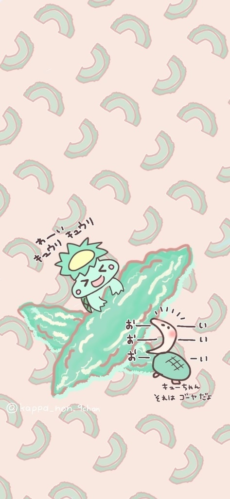 キューちゃん🌻Summer🌻待ち受け