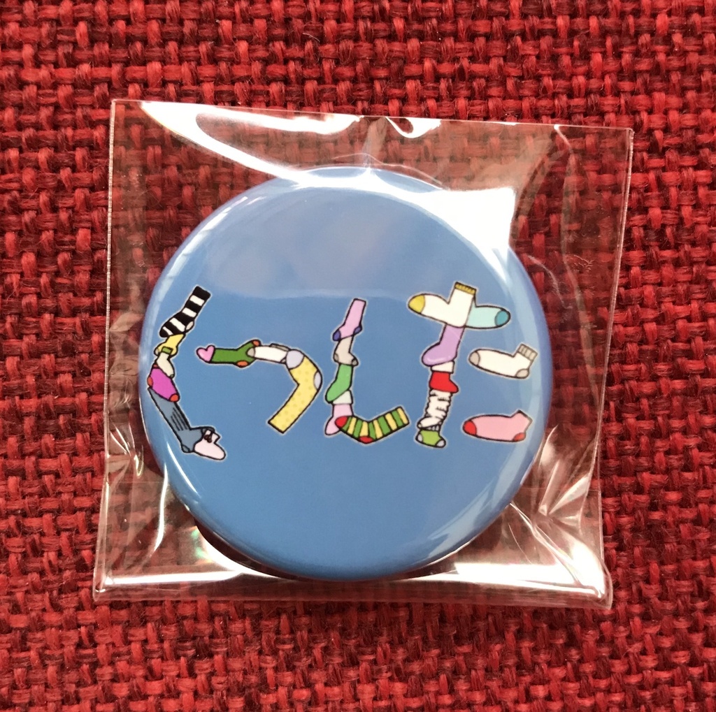 くつした 缶バッジ (32mm) あお