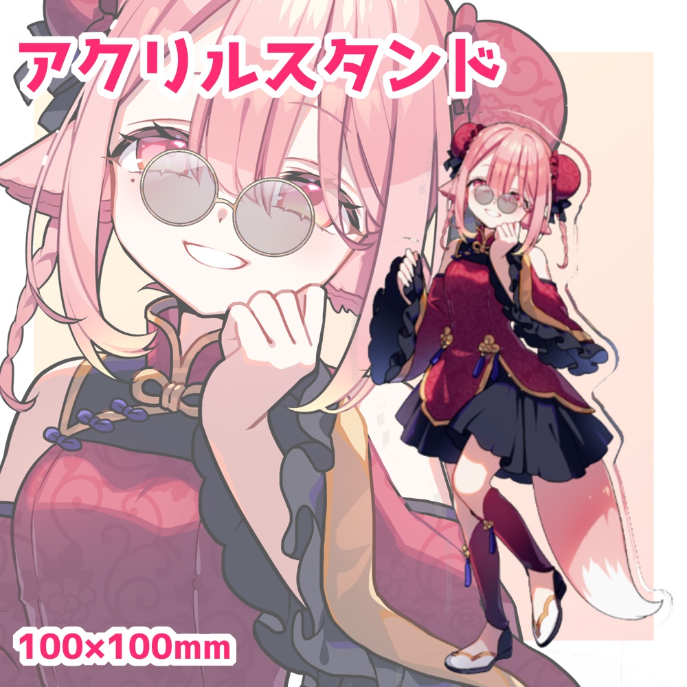 【受注生産】2周年記念グッズ【一般販売用】