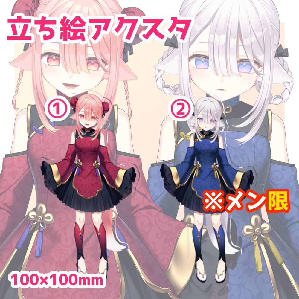 【受注生産】2周年記念グッズ【一般販売用】