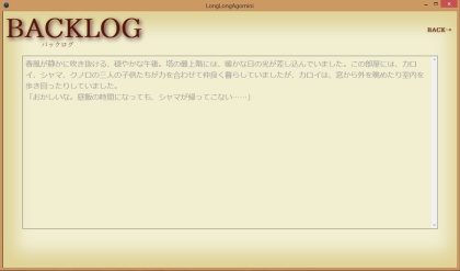 「Long Long Ago……ショートストーリー1.00 ―ある日の三人―」