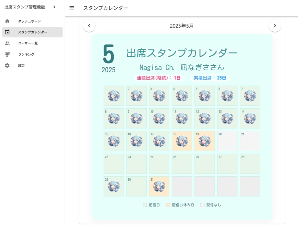 わんコメ用 出席スタンプカレンダー プラグイン & テンプレート