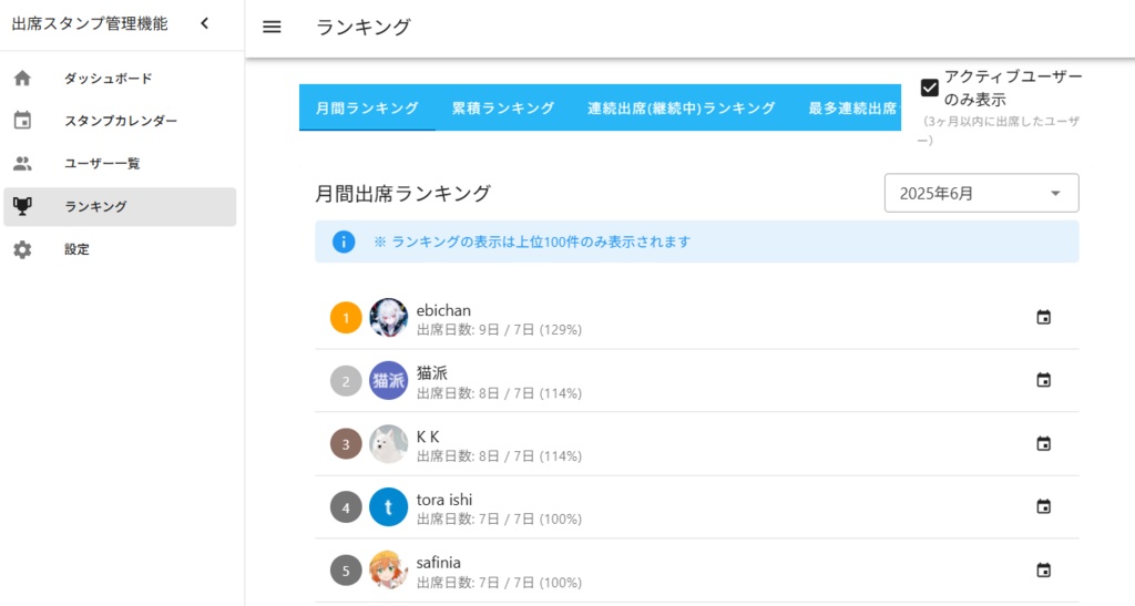わんコメ用 出席スタンプカレンダー プラグイン & テンプレート