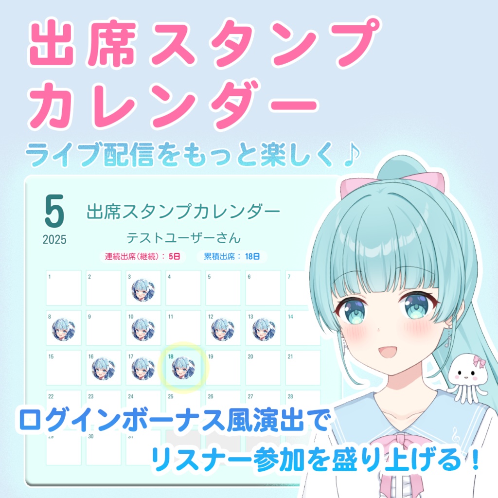 わんコメ用 出席スタンプカレンダー プラグイン & テンプレート