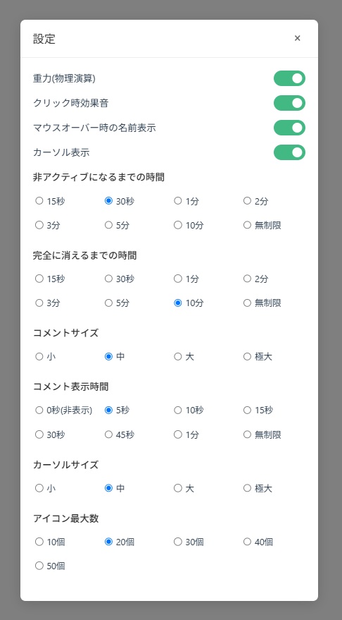わんコメ用 リスナーおさわりアイコンテンプレート