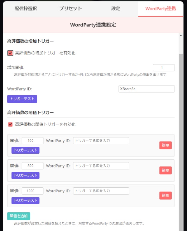 わんコメ用 同接・視聴者数 & 高評価をリアルタイム表示【カスタマイズ対応! 豊富なプリセット付き】