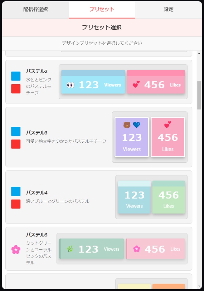 わんコメ用 同接・視聴者数 & 高評価をリアルタイム表示【カスタマイズ対応! 豊富なプリセット付き】