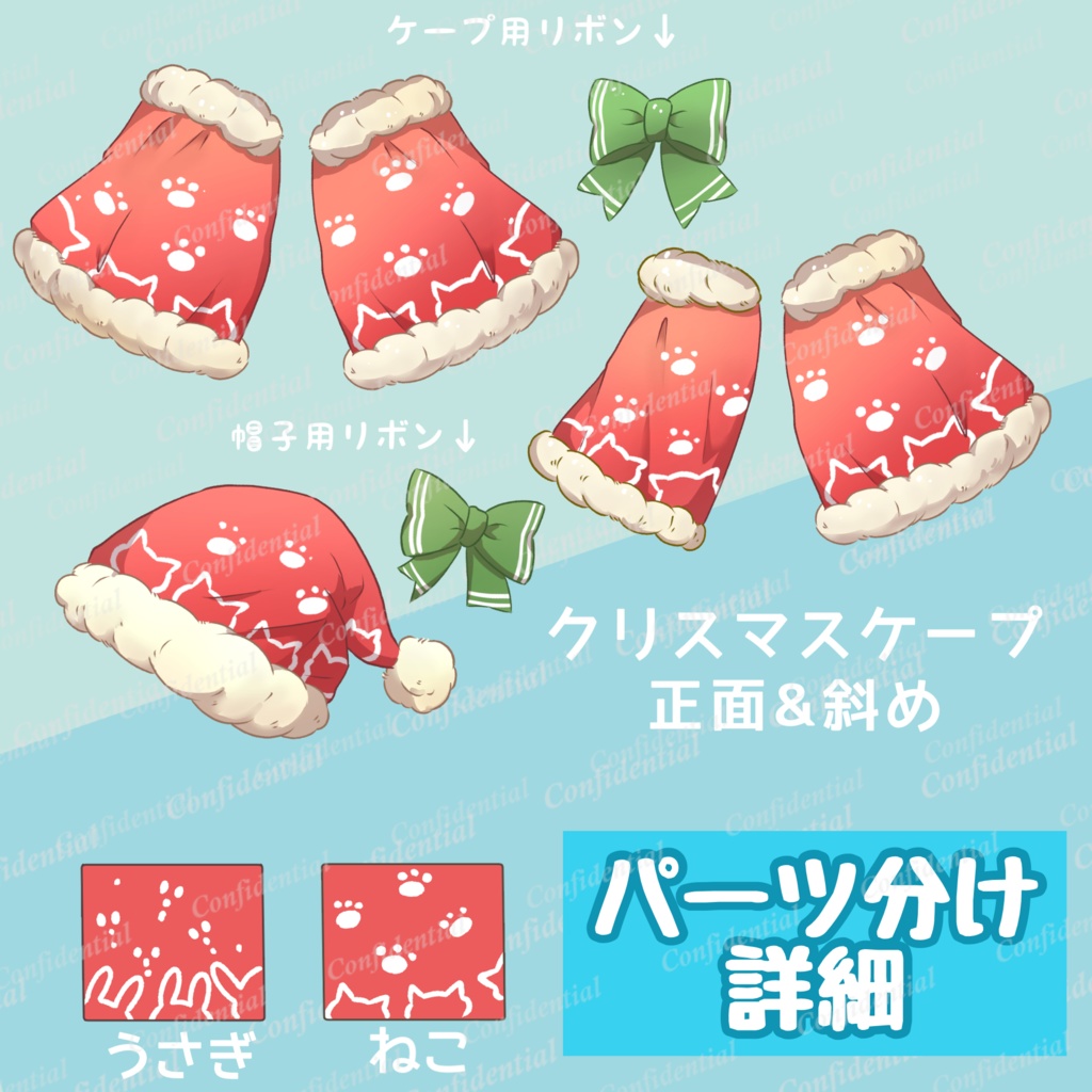 Vtuber素材|クリスマスセット(猫・うさぎ)【4色セット】|VTuber Assets