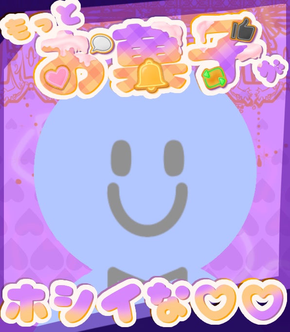 もっとお菓子がホシイ!!