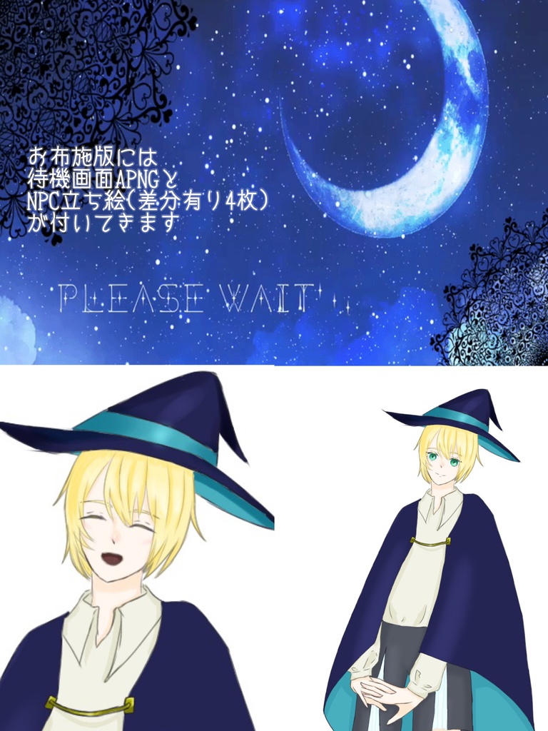 【エモクロアTRPG】君と翔けるヴァルプルギス