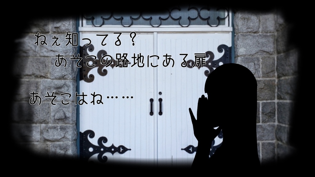 【エモクロアTRPG】君と翔けるヴァルプルギス