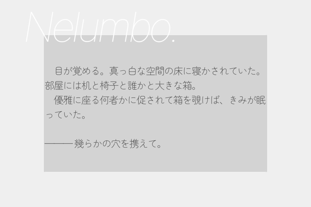 【CoC6】Nelumbo.【SPLL:E195218】