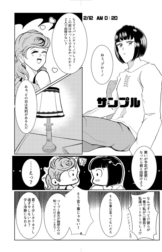 金のリボンでRockして