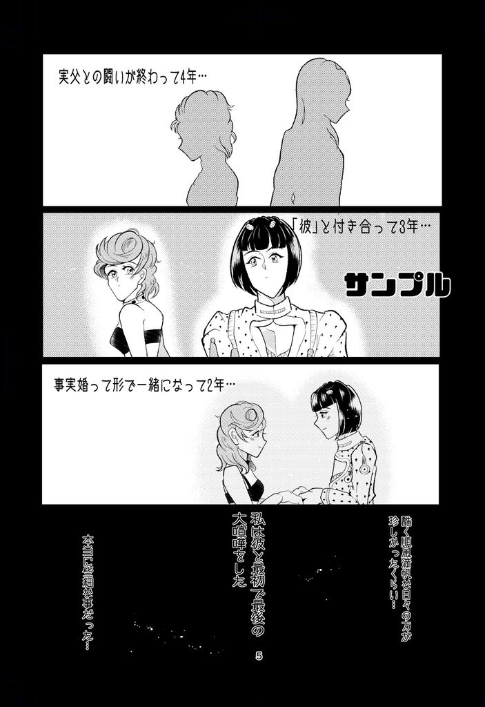 金のリボンでRockして