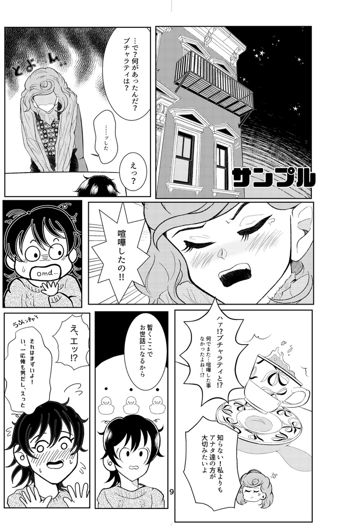 金のリボンでRockして