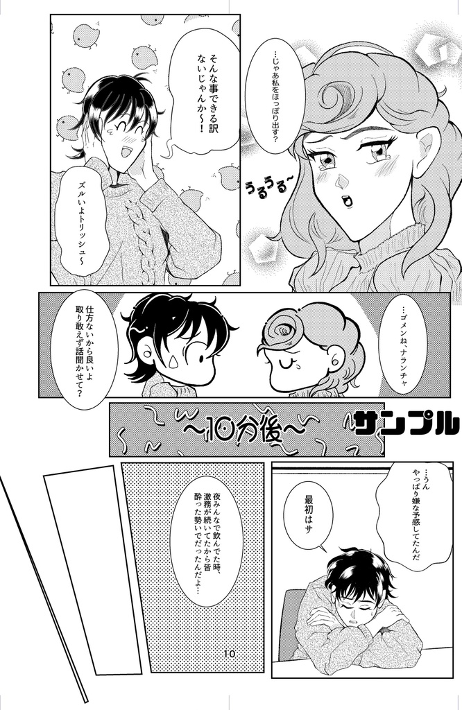 金のリボンでRockして