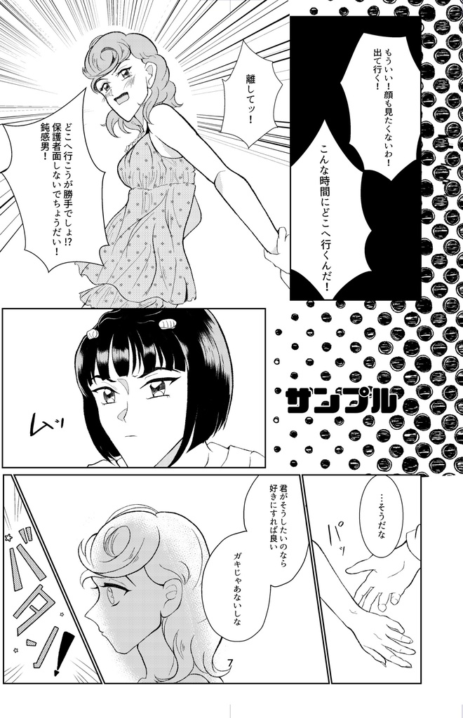 金のリボンでRockして