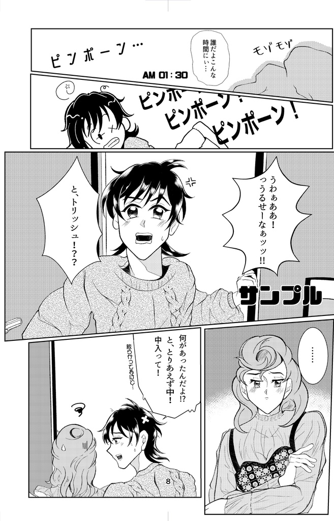 金のリボンでRockして