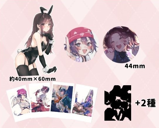 グッズセット