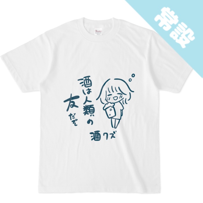 当店在庫してます！ 356万人記念Tシャツ 100万人記念 - htii.edu.kz