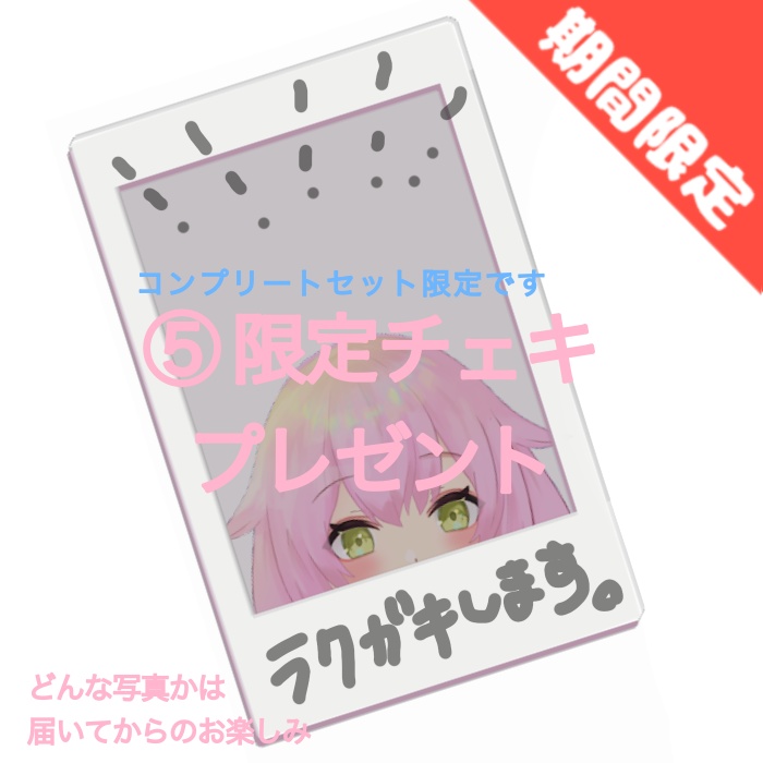 【sold out】2023はるbirthdayグッズ(匿名発送)