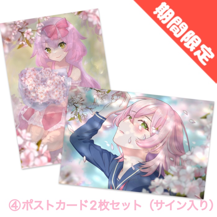 【sold out】2023はるbirthdayグッズ(匿名発送)