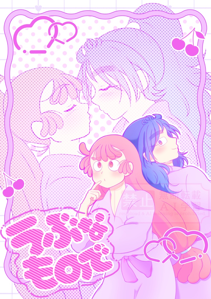 うぶなもので(くく勘)