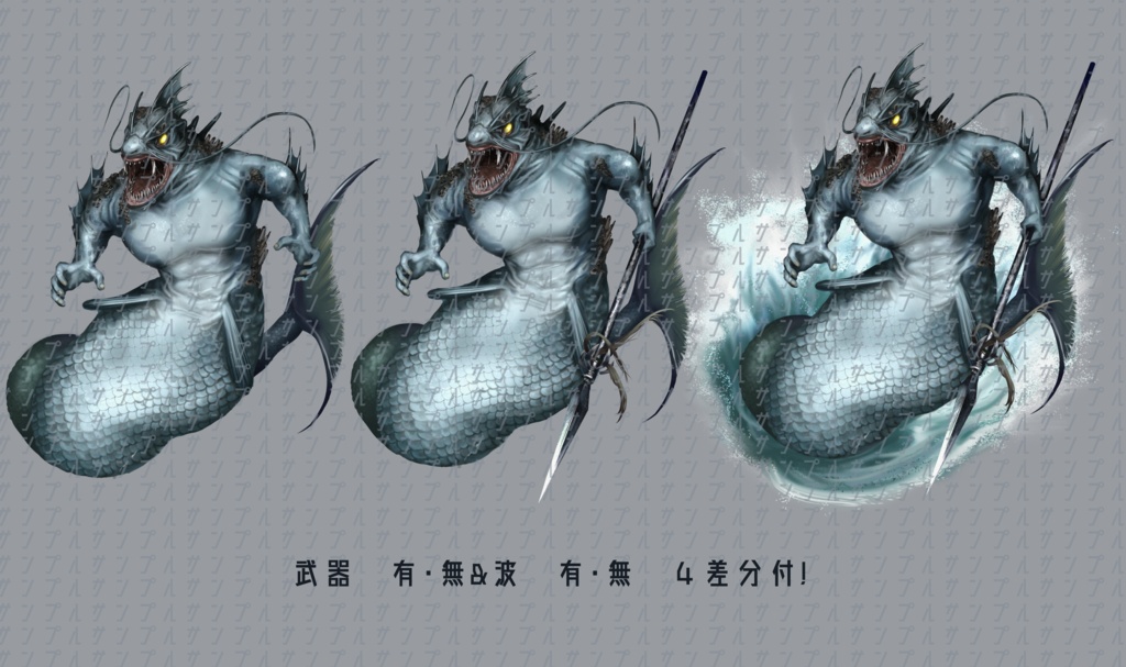 ダゴン【SPLL:E192299】