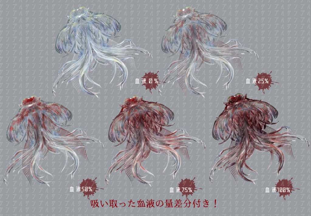 星の精-星の吸血鬼-【SPLL:E192298】