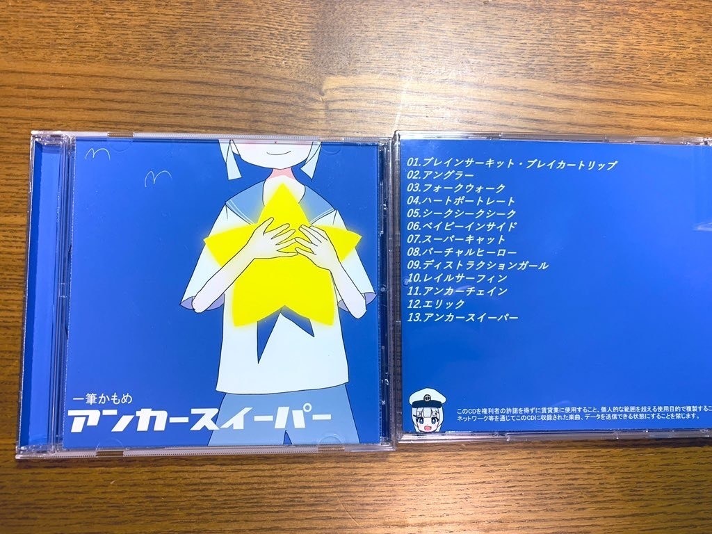 アンカースイーパー(再販未定)