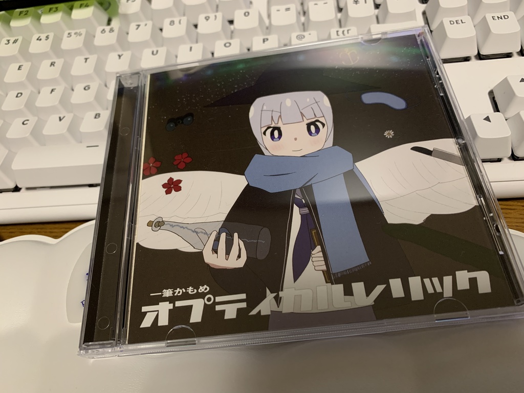 オプティカルレリック