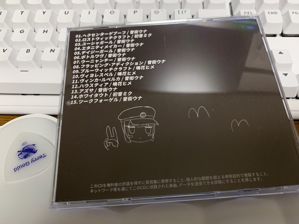 オプティカルレリック