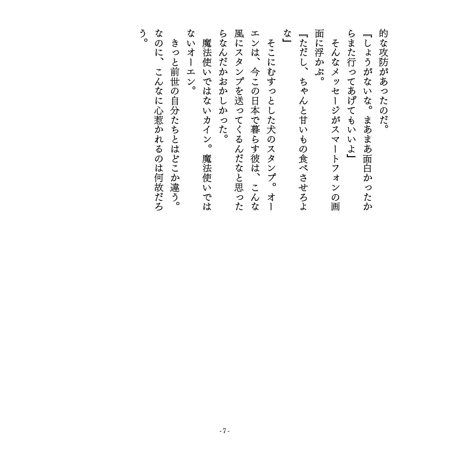 野球場でカイオエがご飯を食べる本