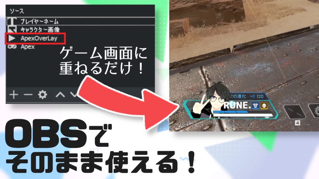 Apex Legends オーバーレイアニメーション5種類