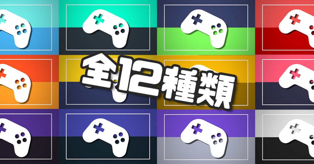 【商用利用可】 OBS対応 ゲーム配信向け スティンガートランジション【全12色】