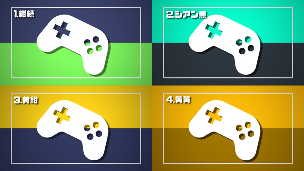 【商用利用可】 OBS対応 ゲーム配信向け スティンガートランジション【全12色】