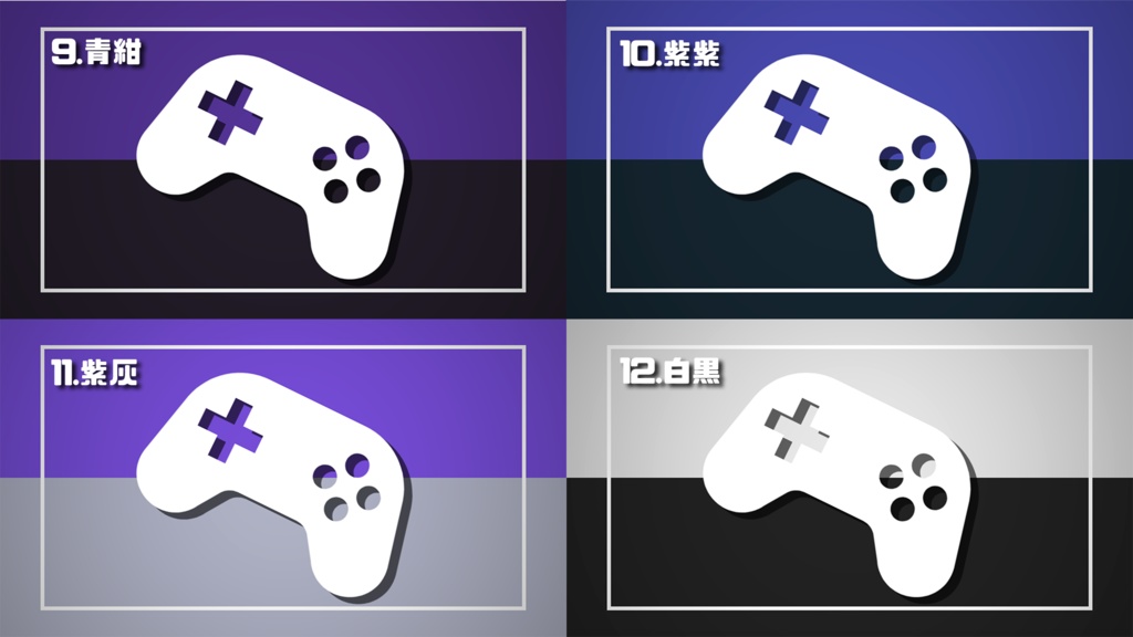 【商用利用可】 OBS対応 ゲーム配信向け スティンガートランジション【全12色】