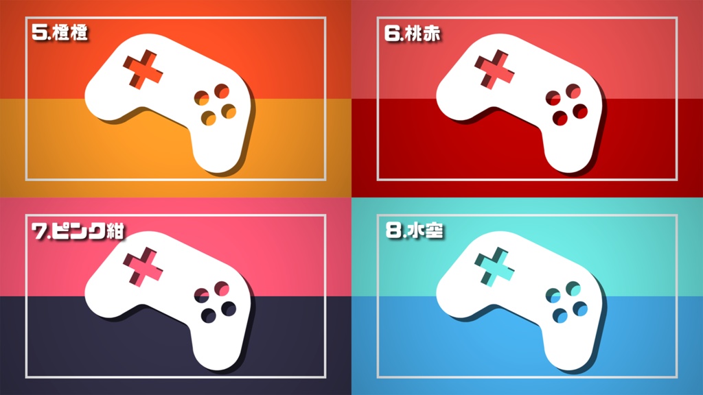 【商用利用可】 OBS対応 ゲーム配信向け スティンガートランジション【全12色】