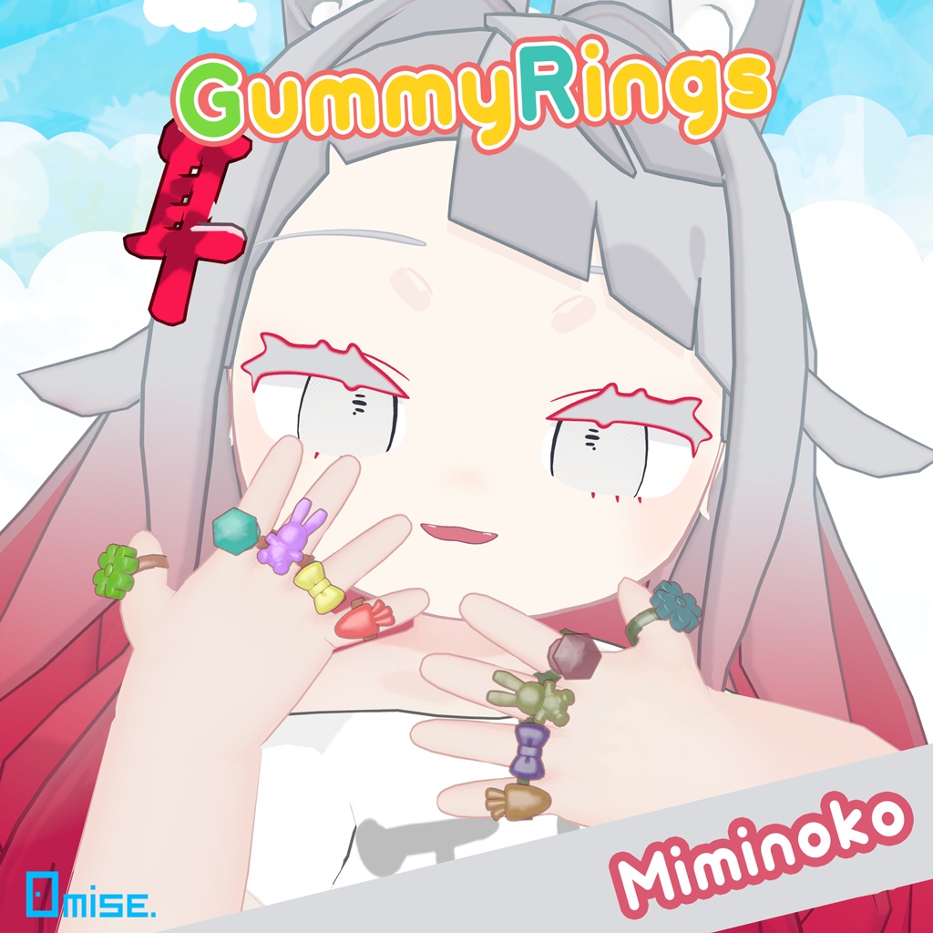 【VRChat想定】GummyRings アクセサリー【汎用・12アバターPrefab入り】
