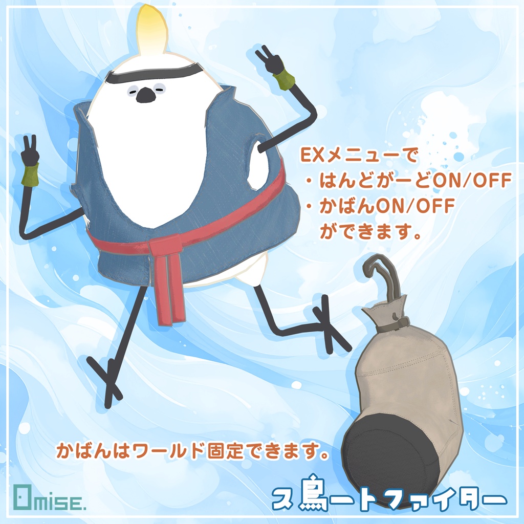 『Bird/鳥』ス鳥ートファイター