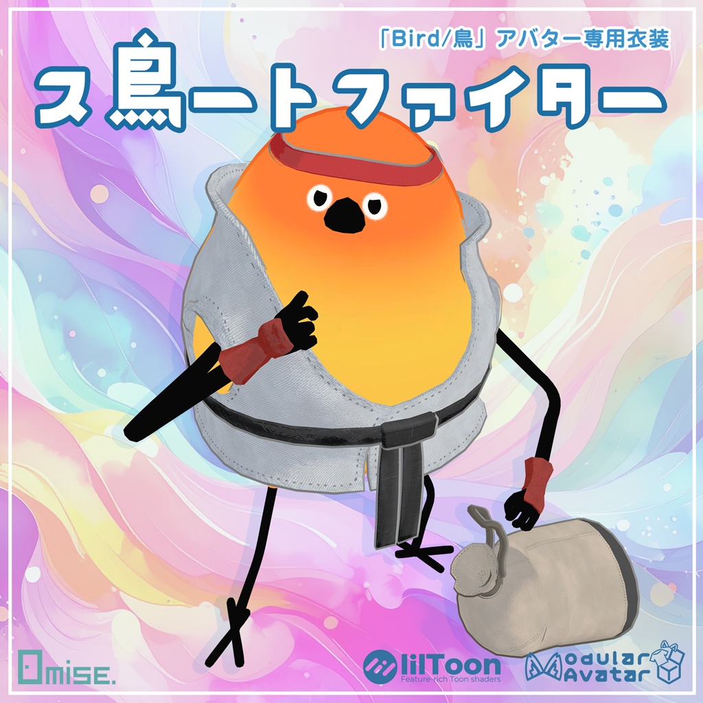 『Bird/鳥』ス鳥ートファイター