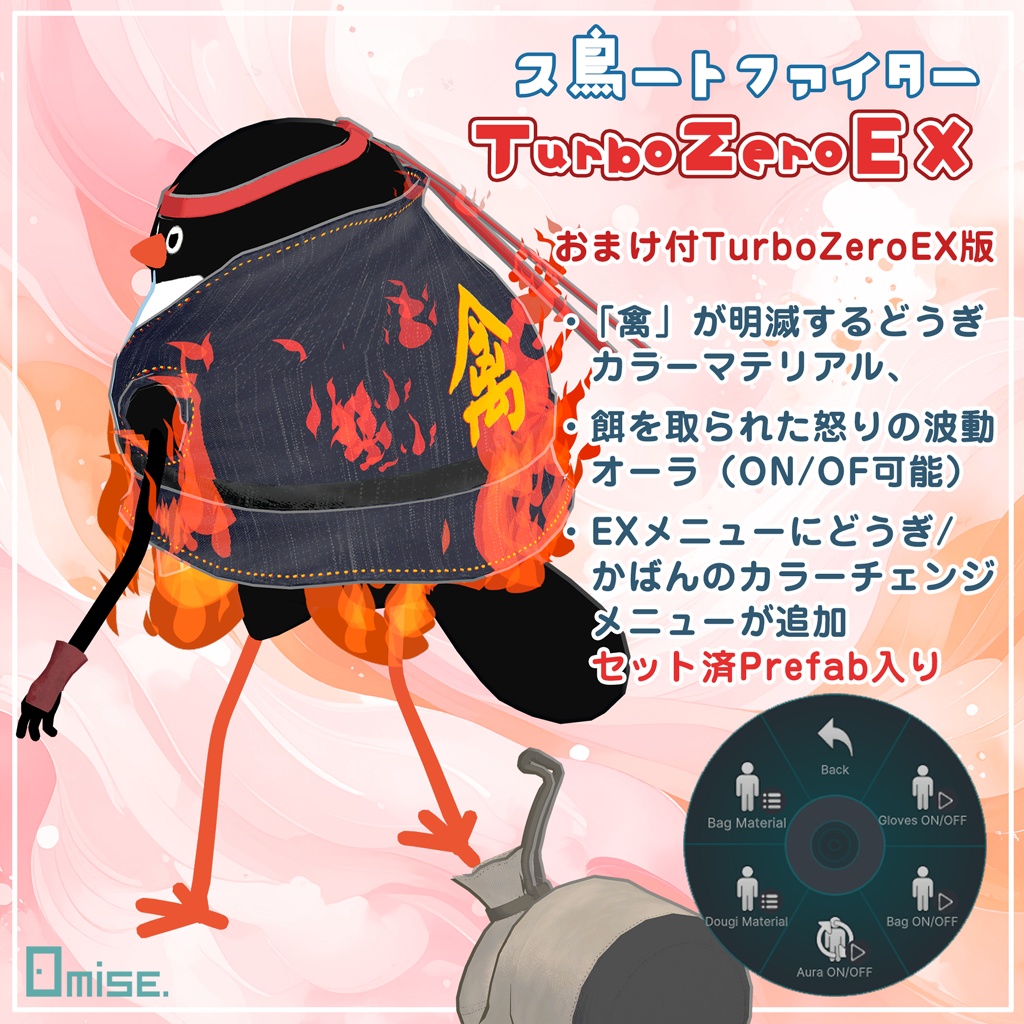 『Bird/鳥』ス鳥ートファイター