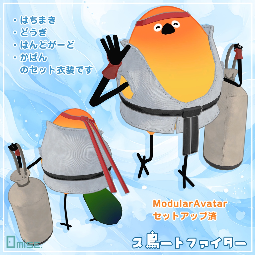 『Bird/鳥』ス鳥ートファイター