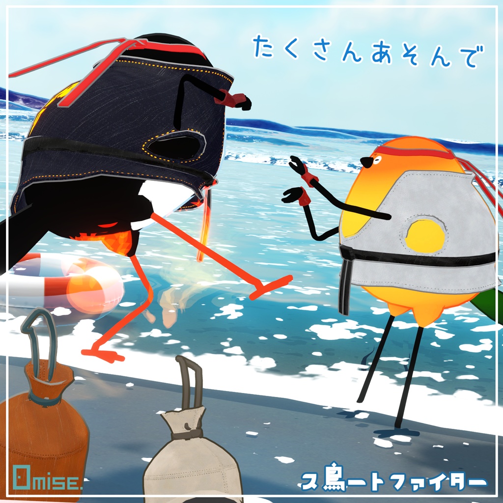 『Bird/鳥』ス鳥ートファイター