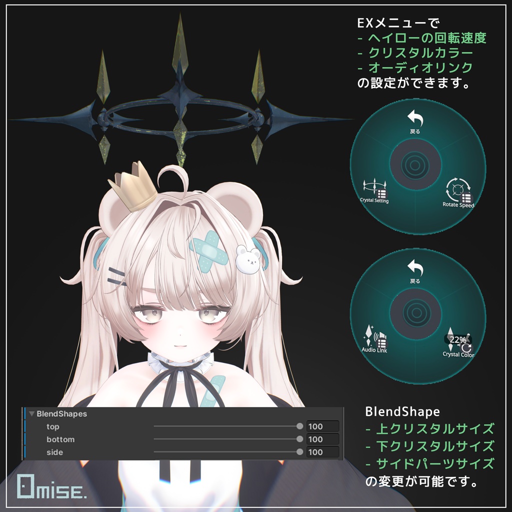 【期間限定フリー】Orbit HALO 【アバターアクセサリー】