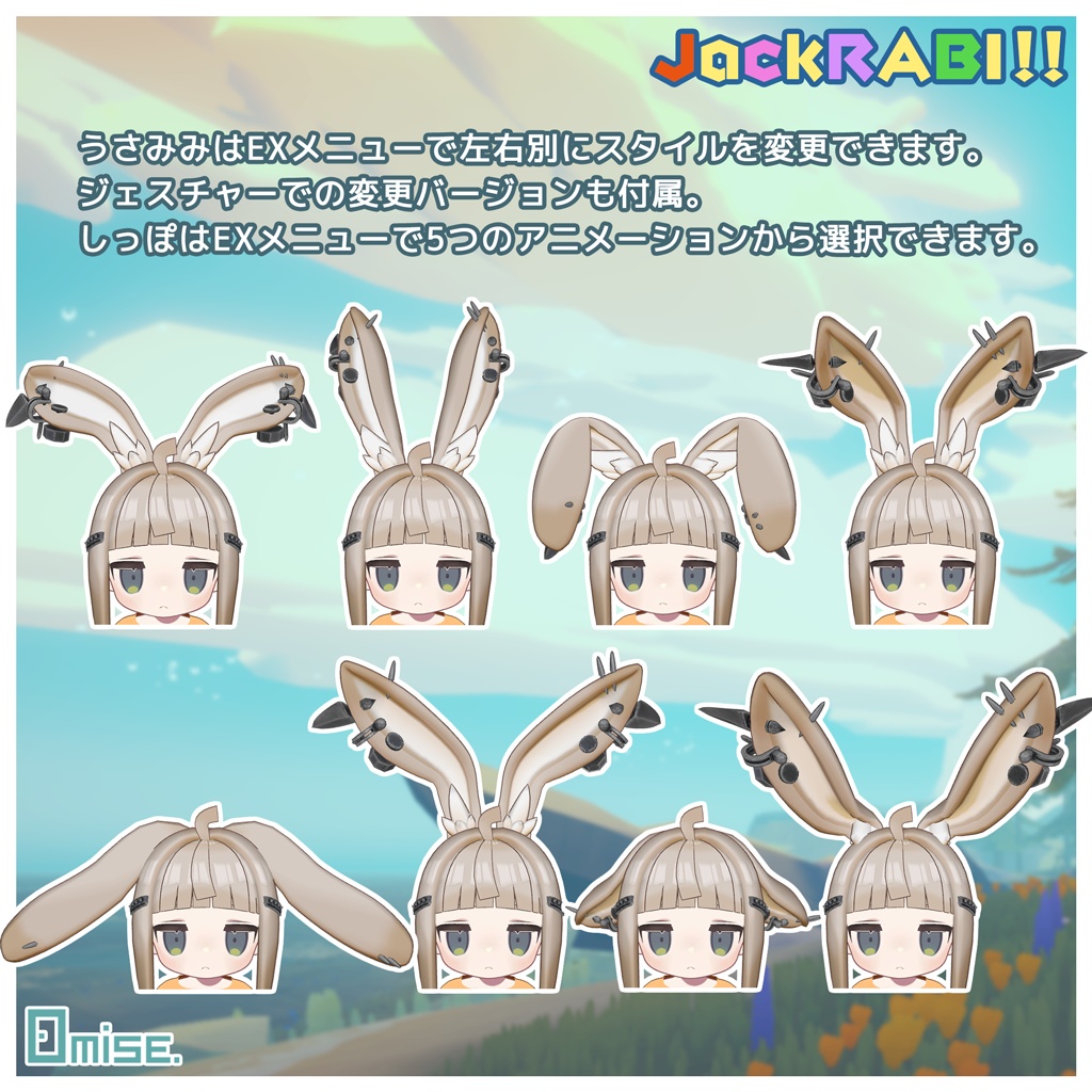 【Kipfel/キプフェル対応】Jack RABI!! アウトフィット