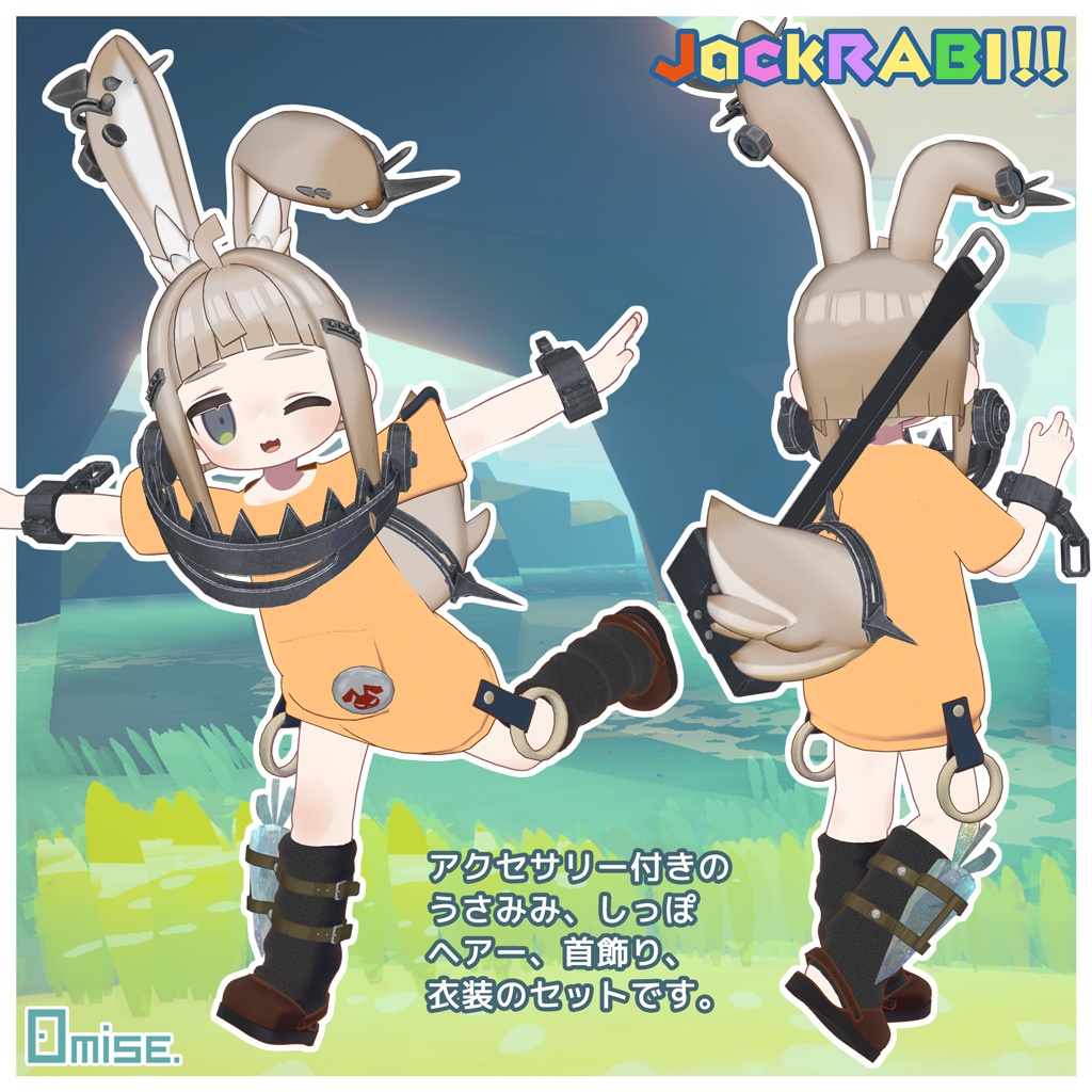 【Kipfel/キプフェル対応】Jack RABI!! アウトフィット