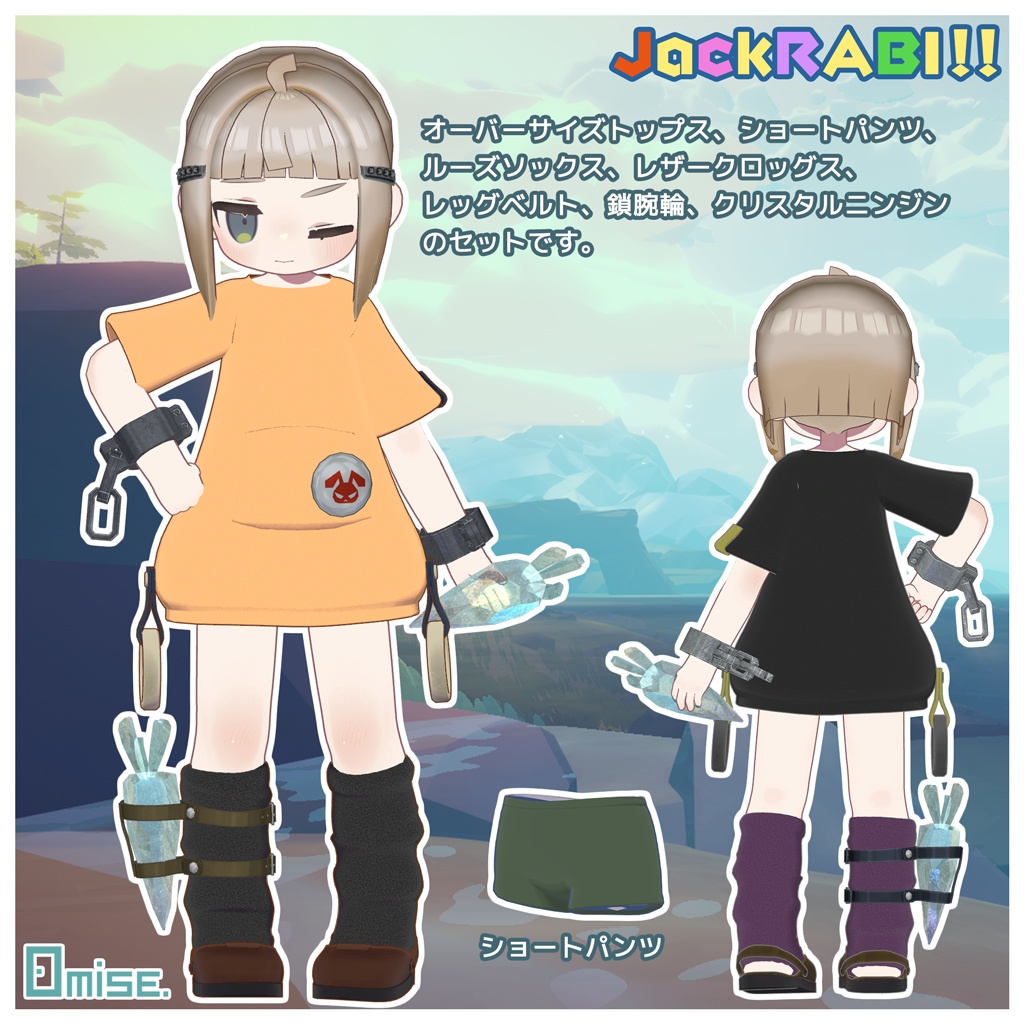 【Kipfel/キプフェル対応】Jack RABI!! アウトフィット