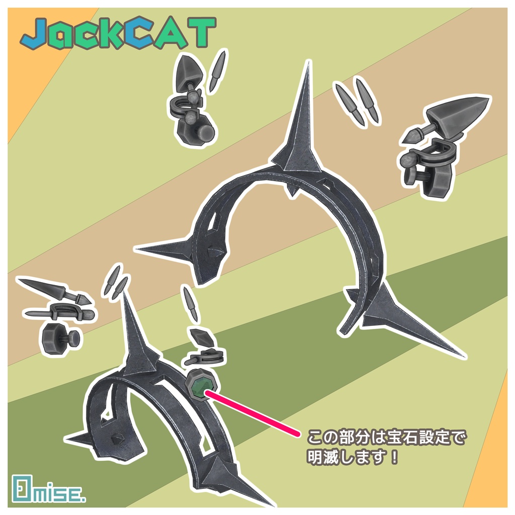 JackCAT アバターアクセサリー【Kipfel/キプフェル対応】