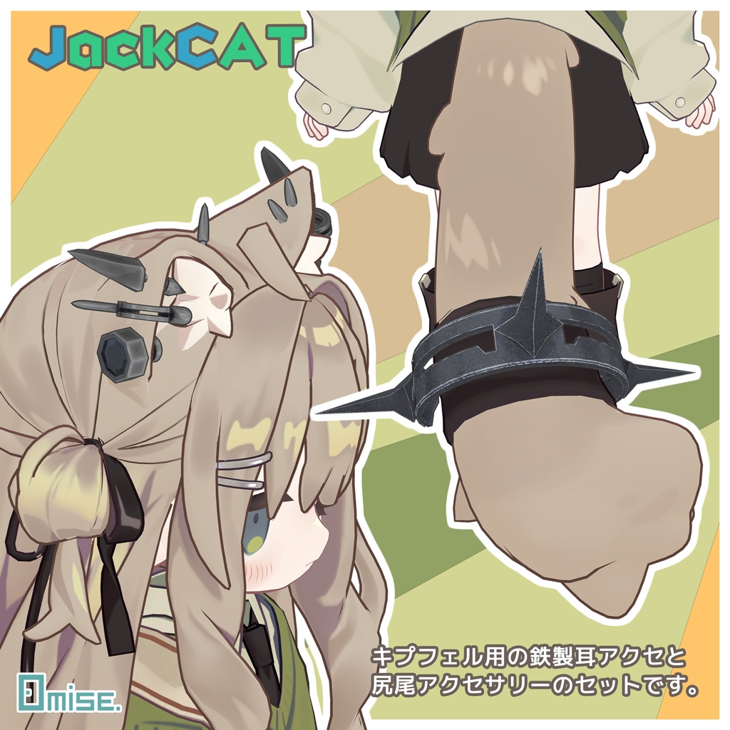 JackCAT アバターアクセサリー【Kipfel/キプフェル対応】